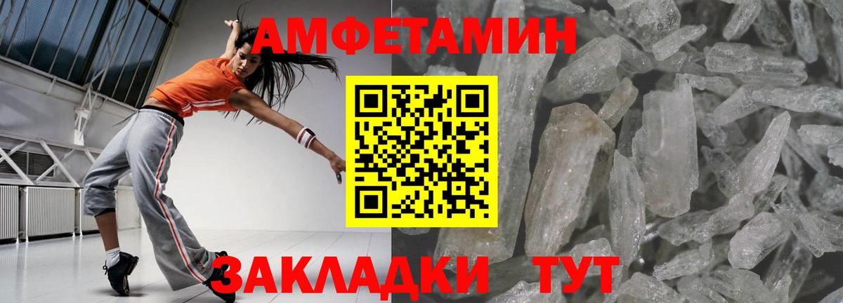 АМФ 98% Новозыбков