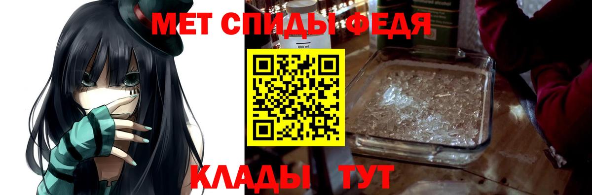 АМФ Розовый  АМФЕТАМИН  Новозыбков  Вход с VPN 
