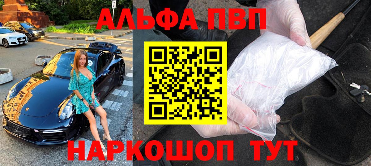 Новозыбков  где купить наркоту  Альфа ПВП  А ПВП VHQ  Вход с VPN  Альфа ПВП Соль  А ПВП крисы CK 