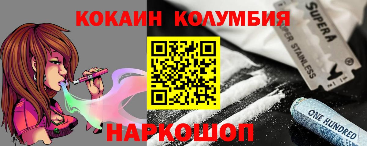 Cocaine Перу Новозыбков