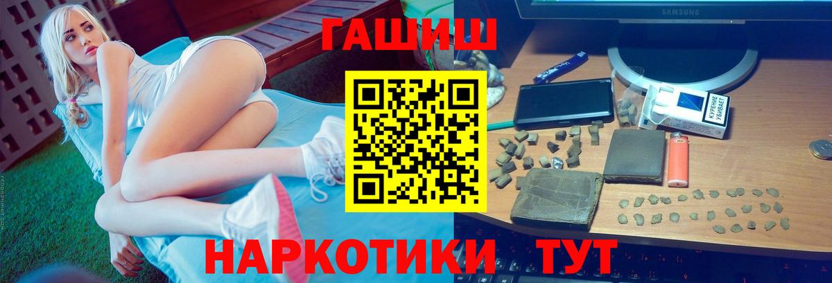 Гашиш VHQ  Вход с VPN  Гашиш VHQ  хочу   Новозыбков  ГАШИШ 