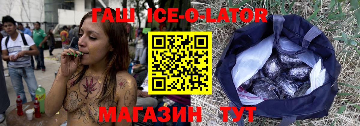 ГАШ hashish Новозыбков
