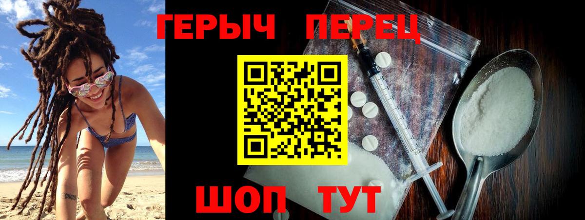 ГЕРОИН афганец Новозыбков