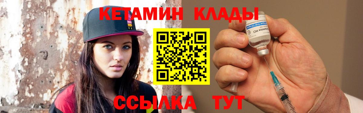 КЕТАМИН ketamine  Кетамин ketamine  Новозыбков  Вход с VPN 