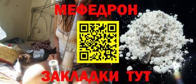 мефедрон Можайск