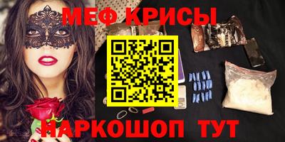 мефедрон Можайск