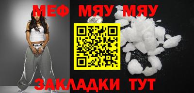 мяу мяу мука Можга