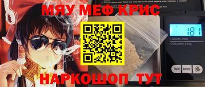 мефедрон Можайск