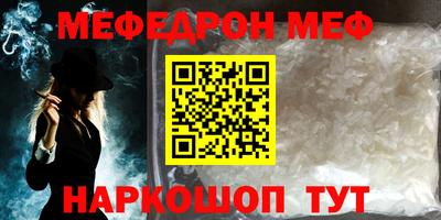 мефедрон Можайск