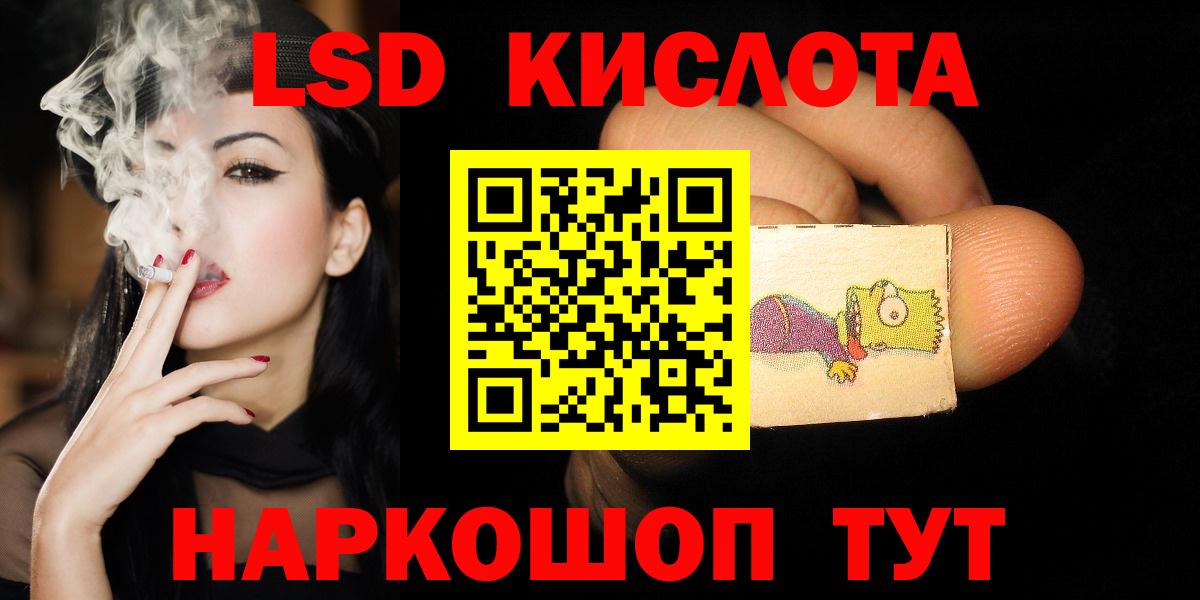 Новозыбков  Лсд 25 экстази кислота  Вход с VPN  ЛСД экстази ecstasy 