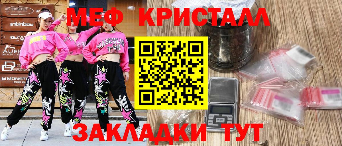 МЕФ mephedrone  Вход с VPN  Новозыбков  Меф mephedrone 