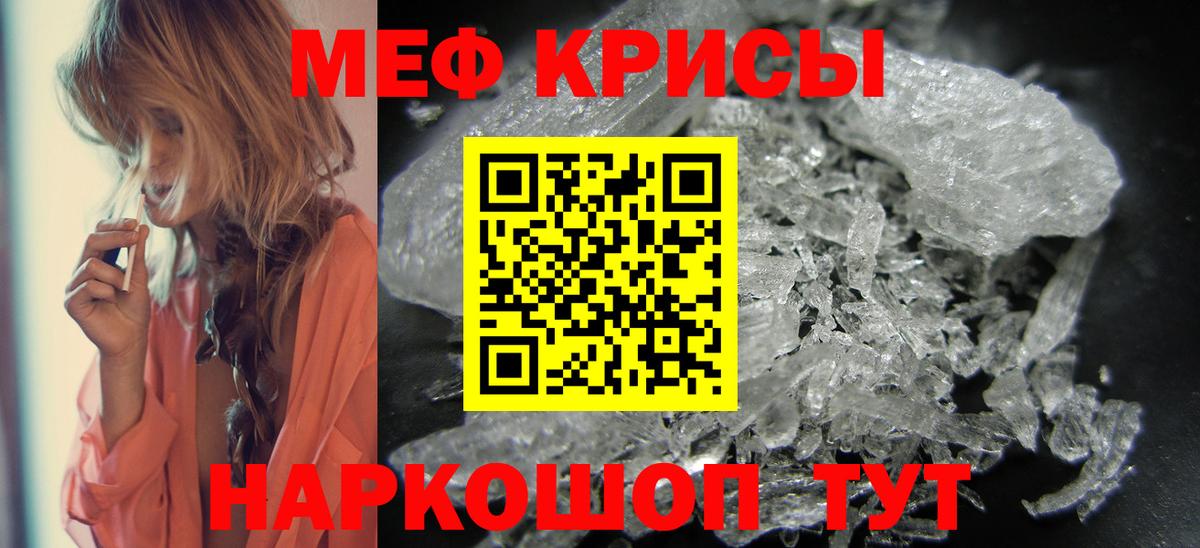 Мефедрон мука Новозыбков