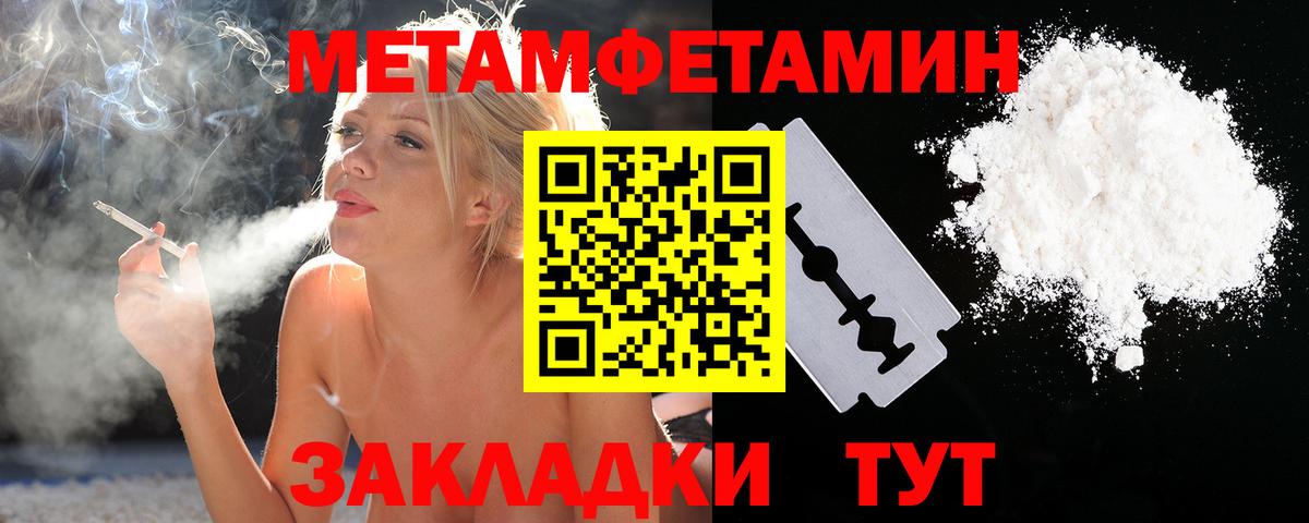 Метамфетамин кристалл  Вход с VPN  Метамфетамин кристалл  Новозыбков 