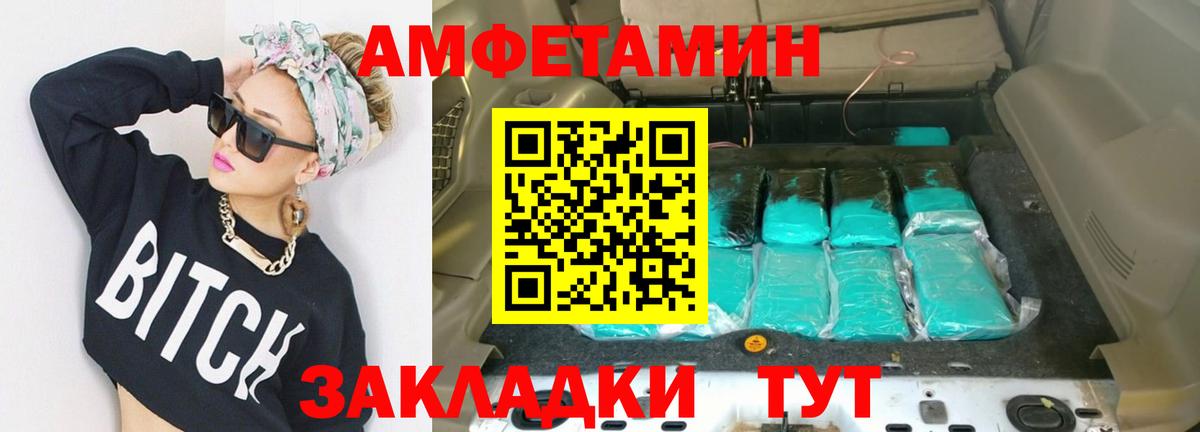 Первитин мет Новозыбков