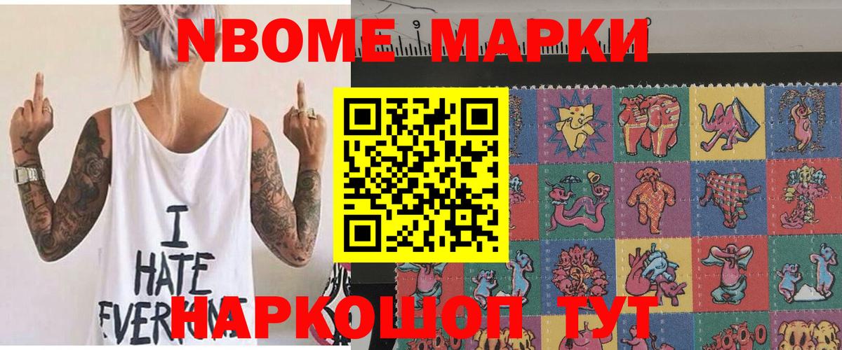 Новозыбков  Марки 25I-NBOMe 1,5мг  Вход с VPN 