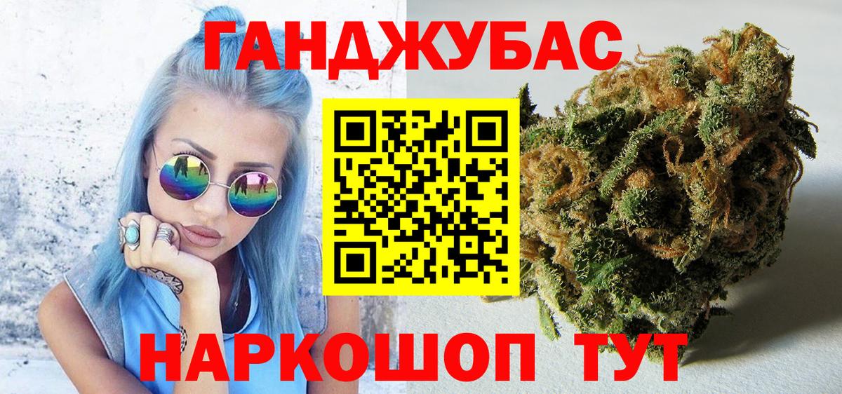 Новозыбков  Канабис MAZAR  Вход с VPN  Конопля план 